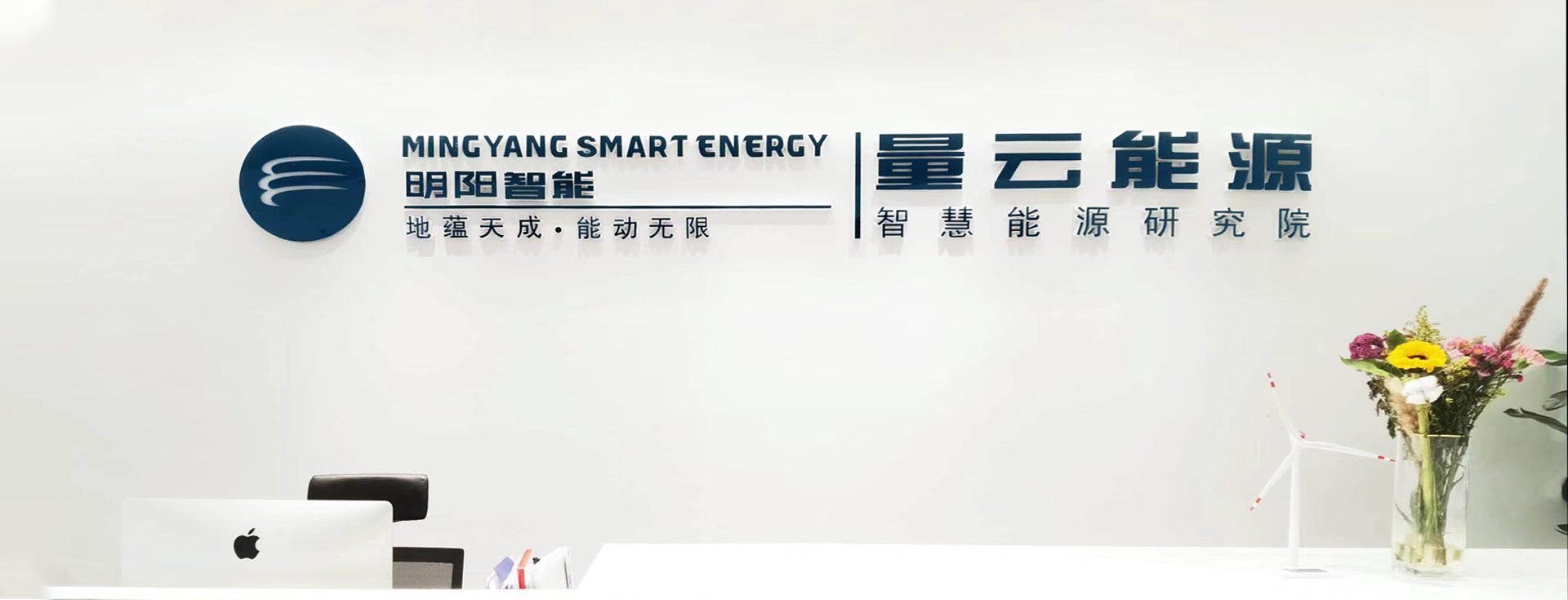 关于量云- 深圳量云能源网络科技有限公司